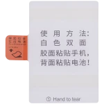 OPPO A57 4G Battery (BLP619) OEM-Equivalent